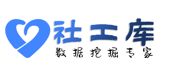暗精灵社工库爱华大厦开房记录